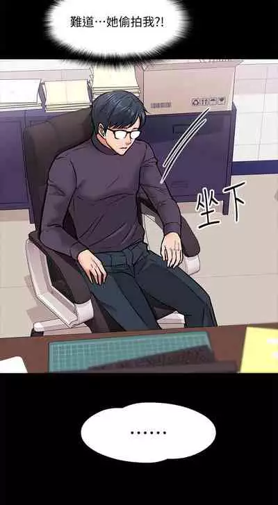 【周日连载】教授，你还等什么?（作者：madstart&耀安） 第1~16话