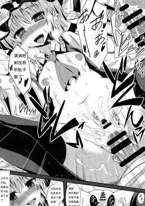 Flan-chan to Irekawari!