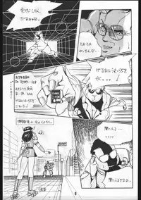 [OFFICE BAKU (Hiro Hikari)] POWER LOVER: ESCAPE SPECIAL 3