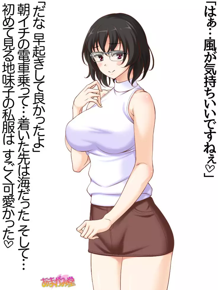 Jimiko-san Dai 2-bu Ch. 1-15