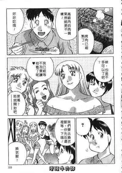 Himitsu no Yuukan Madam 2 | 秘密人妻俱樂部 2