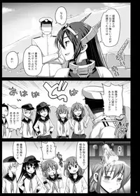 [Eromazun (Ma-kurou)] Akuochi Shimakaze ~Ero Shokushu ni Otosareru Kanmusu~ (Kantai Collection -KanColle-) Complete