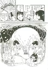 [Uchiyama Aki] Andro-Trio Vol. 3