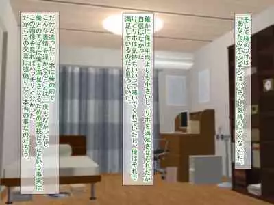 Smapho no Otoshimono kara Hajimaru NTR