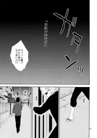 (C87) [Marshmallow Kyoudan (Tenkawa Ai)] Uruwashi no Vinca Major