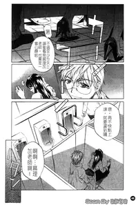 [Nakamura Uzuki] Iseiai Hakusho - Heterosexuality 1 [Chinese]