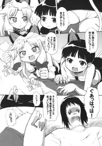 (ComiComi11) [STAR☆GENOM (Onija Tarou)] Muboubi Musume 2