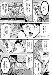 [Maimu-Maimu] Kazoku Soukan Game