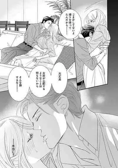 Renai LoveMax 2022-12