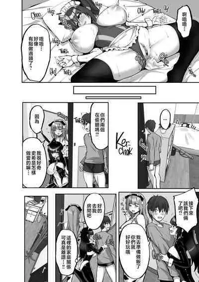 Chishojo Fuuki Iin no Minna ni Ienai Inbi na Onegai 7