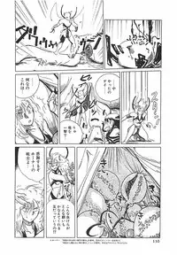 [Moriya Mato] Otona no Omocha