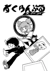 [Kazuna Kei] Triangle Mysterian