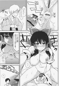 (C84) [Kaki no Tane (Summer)] Natsu Reimu. (Touhou Project)