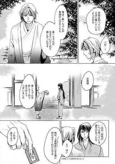 [mono] Okitsune-sama no Wakeari Yome 1-5