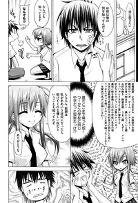 [Mimi Mimizu] Renai Kakuu Seikyuu - Fictitious Claim Love