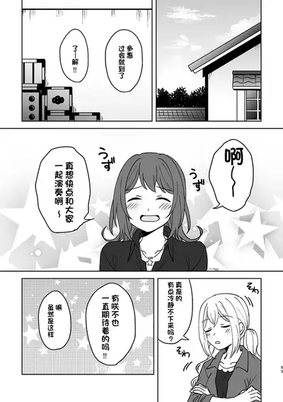 Anata no Kusuriyubi ni Eien o