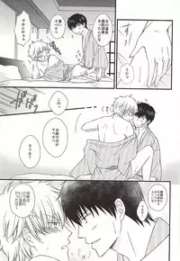 (C88) [Megalomania Libido (Tendou Kazuya)] Meippai Jealousy (Gintama)