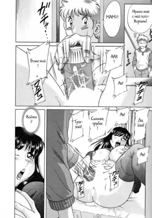 (Chanpon Miyabi] Family Porn