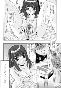 [Yuuki] Sange No Koku - At the Time of Scattering Flowers