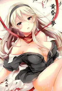 (Kokuin no Hokori) [RazChoco (Ayame)] Tasogare no Yume (Fire Emblem if)