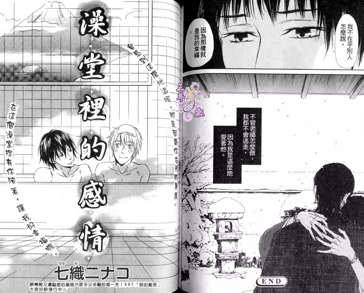 B-BOY HONEY 02 重點攻特集