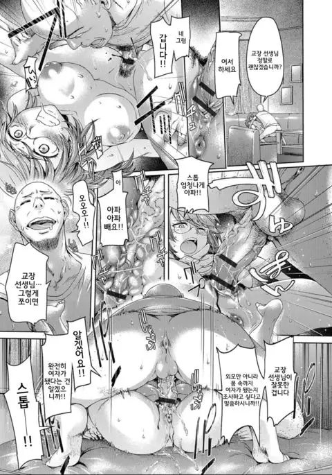 Boys' school Harem │남학교 하렘