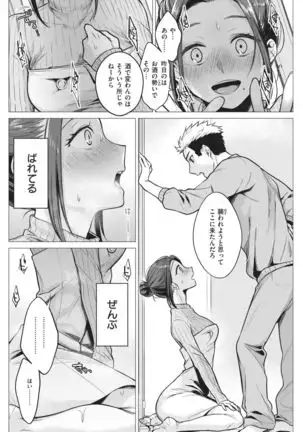 COMIC Kairakuten 2021-02