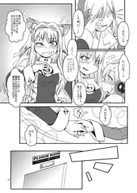 [Moezillagumi (Piro)] LoveConnect Zero #5