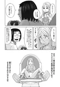 COMIC Mugen Tensei 2017-12 [Digital]