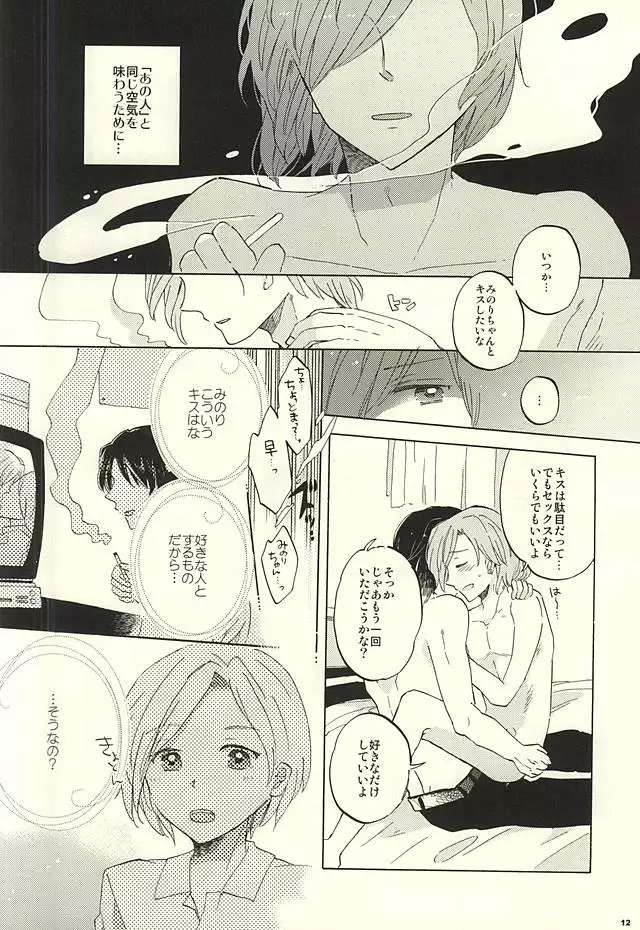 BITTER SWEET CIGARETTE