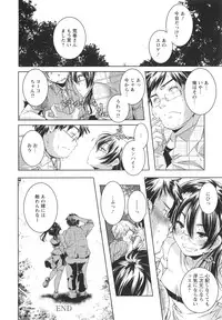 [Yamazaki Kazuma] H.O.M.E ~Habitant of melting ecstasy~