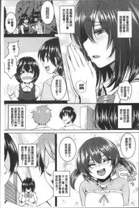 [Kazuhiro] Zenana Biyaku Choukyou Nikubenki Collection [Chinese]