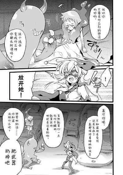 Douke no Kishi Lala Wisteria File:04—06