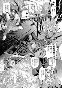 [Oota Takeshi] SADISTIC・NEMESIS -Sadistic Nemesis- Evil in the Bottle