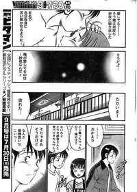 Monthly Vitaman 2007-08