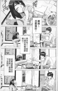 [ShindoL] TSF Monogatari [Chinese]