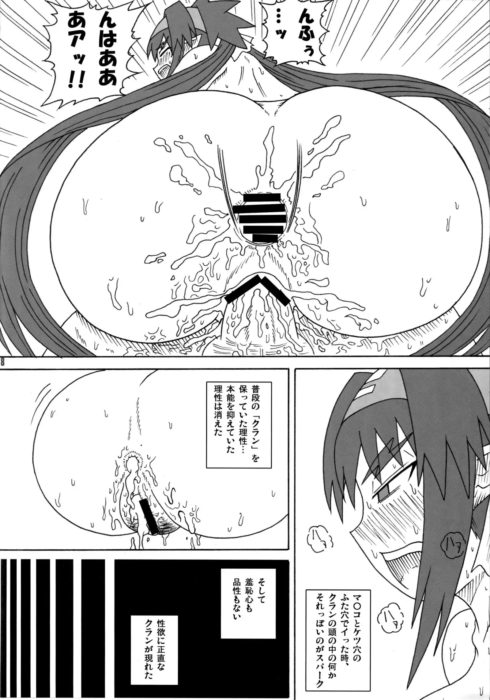 Teizoku Jiku Cranberries