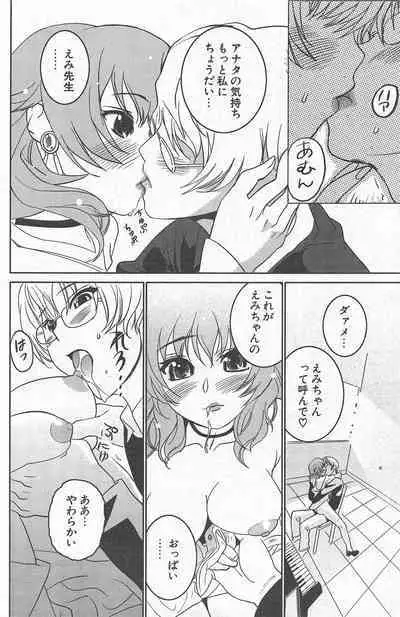 Comic Potpourri Club 2005-03