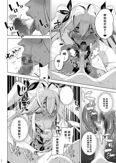 Seigangu Keikaku Namaiki na Otouto o Fukujuu sasetakute