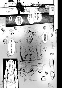 救世主と救済者