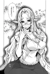 [Endou Okito] Elf no Yomeiri