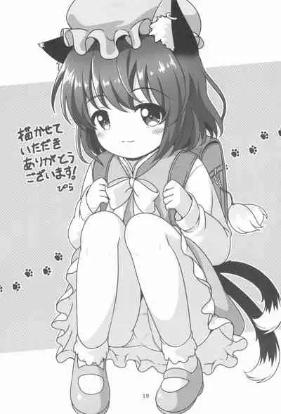 (C99) [Mofu Shippo Lab (Nakamura Subaru)] Houkago Benkyoukai (Touhou Project)