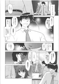 [Mitamori Tatsuya] Urakata!