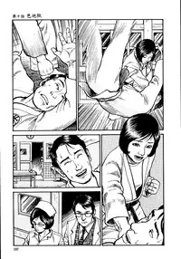 [Osada Kaname, Dan Oniroku] Hana to Hebi 1