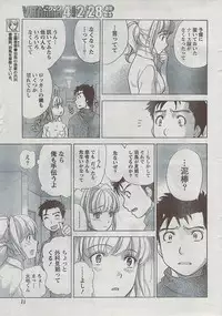 Monthly Vitaman 2009-03