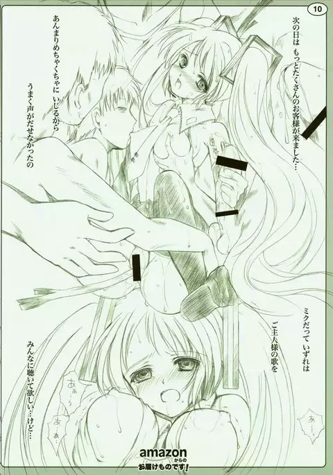 amazon Kara no Otodoke mono desu!