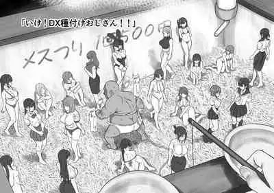 Natsu no Yoru Mise de Mesu o Tsurou