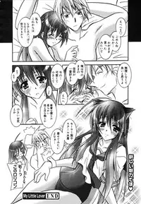 [Anthology] [2005-09-10] COMIC MEGAPLUS Vol.24 (2005-10)