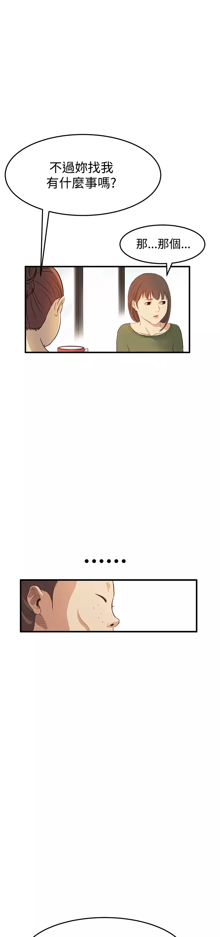 Si-Eun 诗恩 Ch.1~7