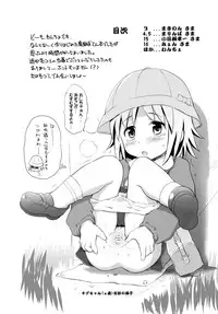 [Wancho-ke (Makinon TM, Marinba, wancho)] Siri (Joshiraku)